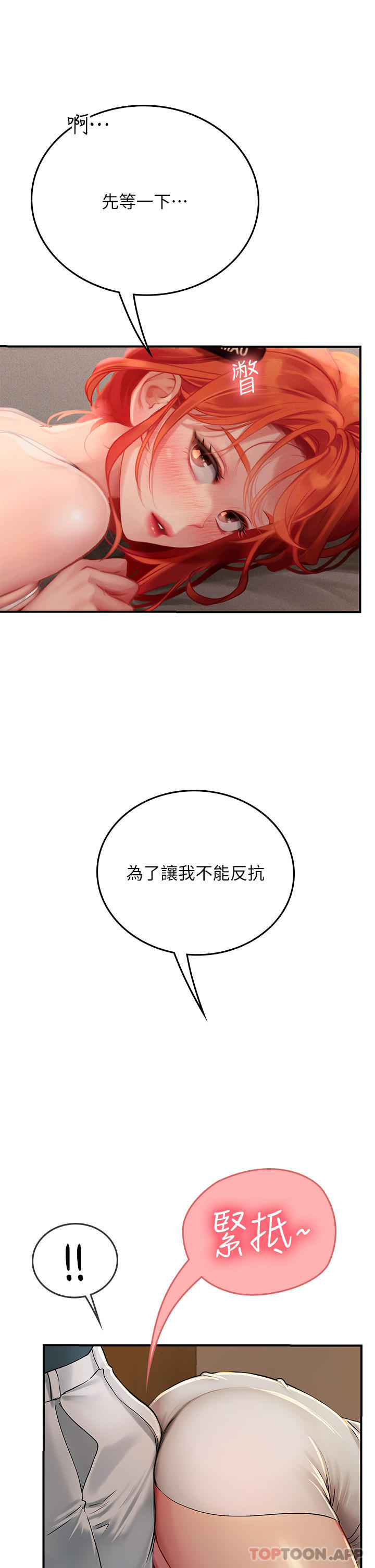 第47话-越打越上瘾 - 第9.jpg页