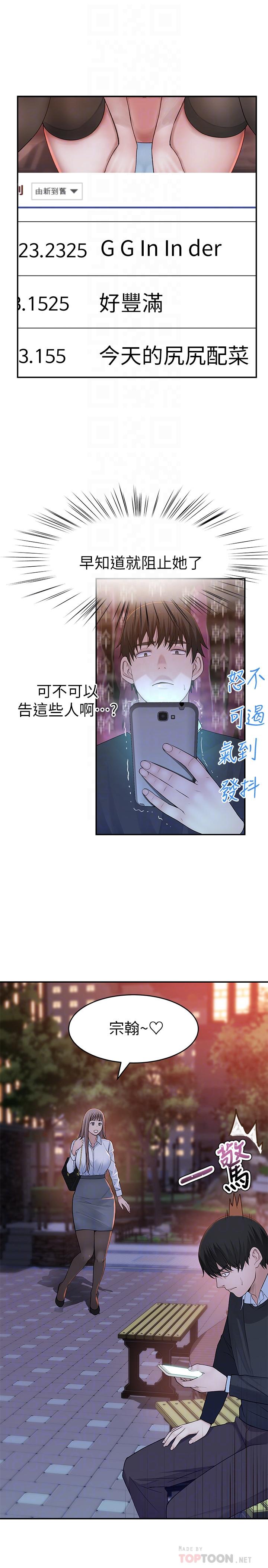 第45话-十年前的愿望券 - 第16.jpg页