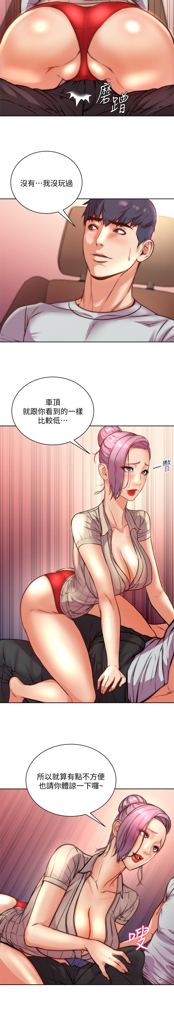 第70话-我们来玩车震吧 - 第9.jpg页