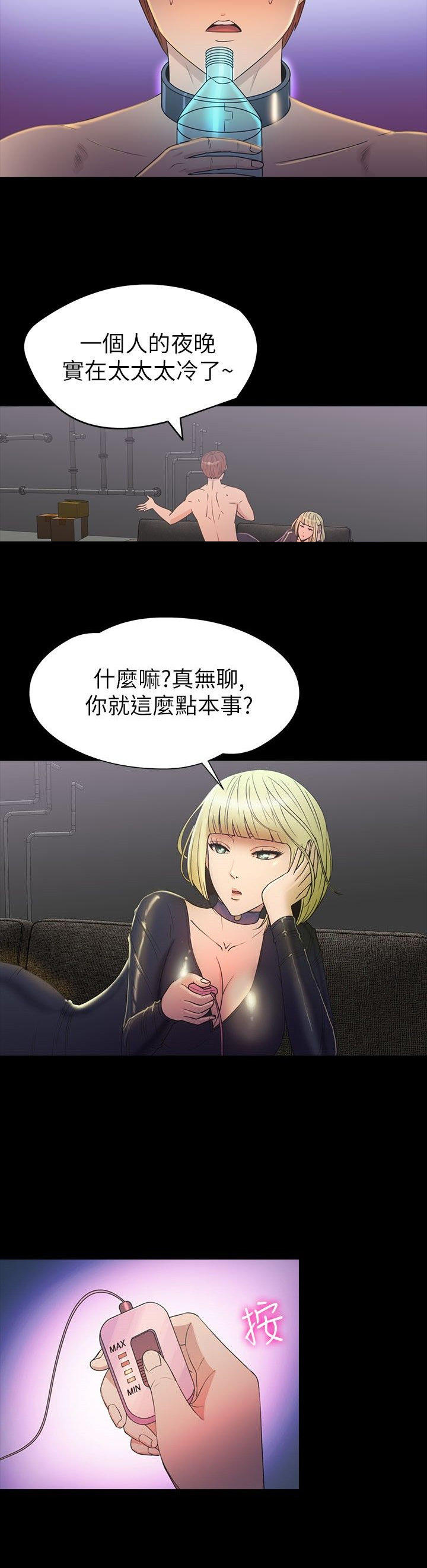 第 29 话 - 第2.jpg页