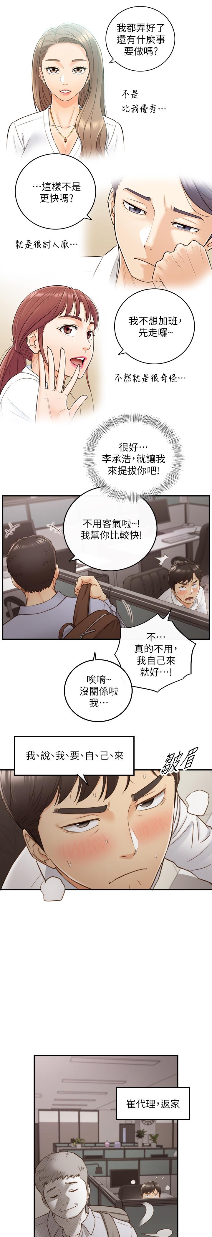 第61話-敏惠的最後一封信 - 第11.jpg页