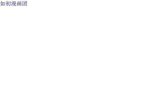 我要睡妳的女人 第 19 话 第2页