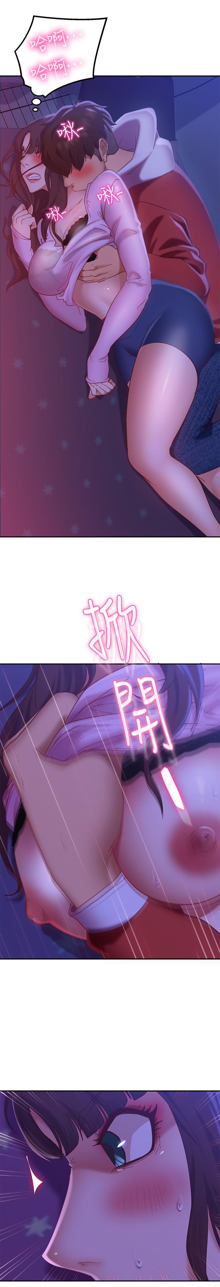 第9话-我竟然对这废物有感觉 - 第7.jpg页