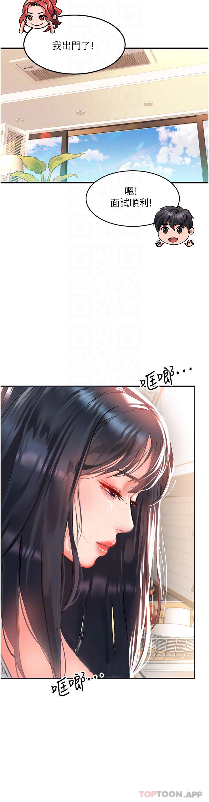 第40话-骚话连篇的薇恩 - 第14.jpg页