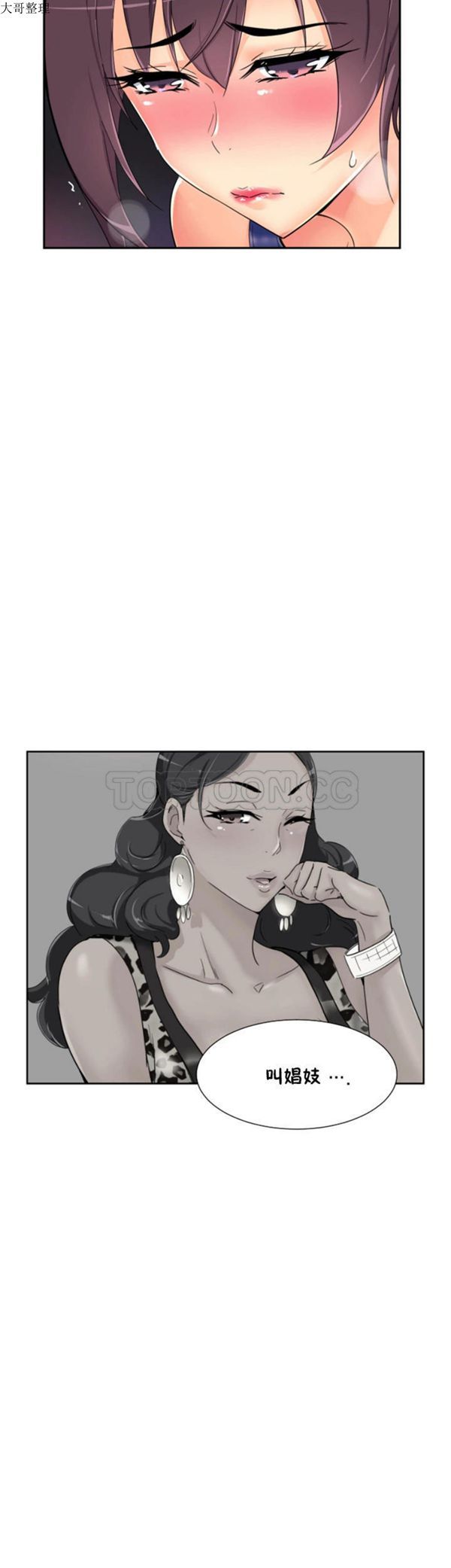 第 40 话 - 第39.jpg页
