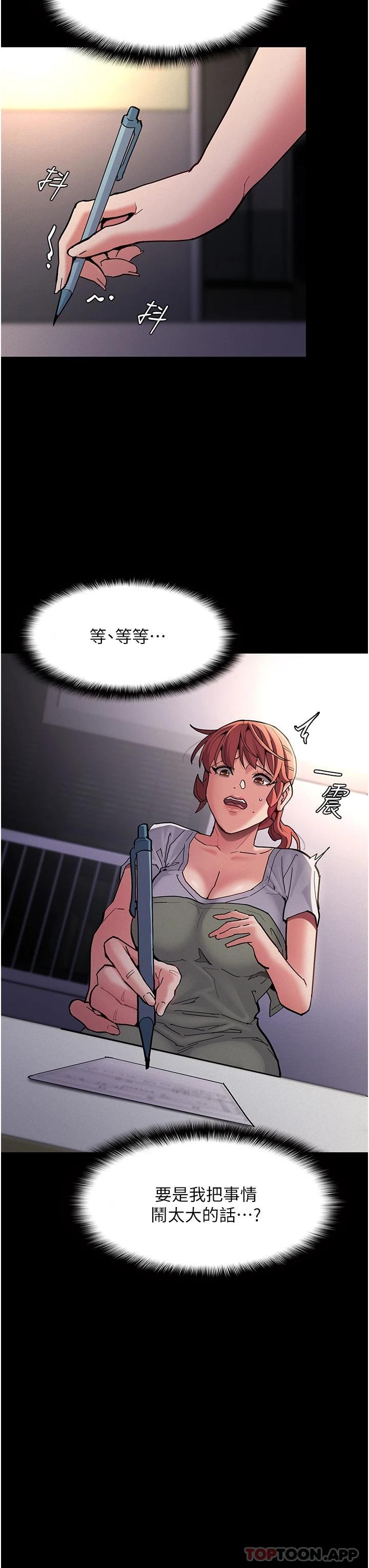 第22话-初尝跳蛋的滋味 - 第15.jpg页