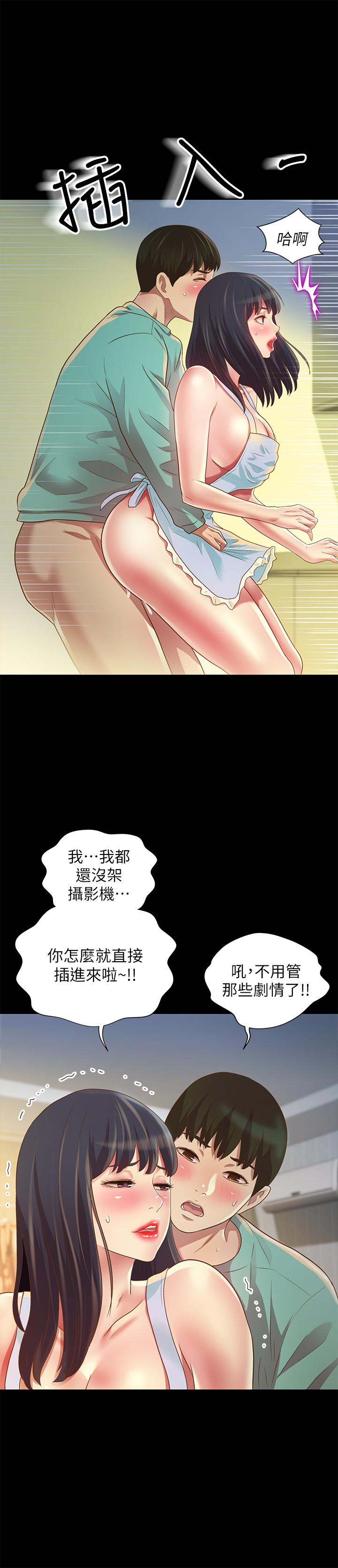 第79話-深深迷上慶秀的美娜 - 第34.jpg页