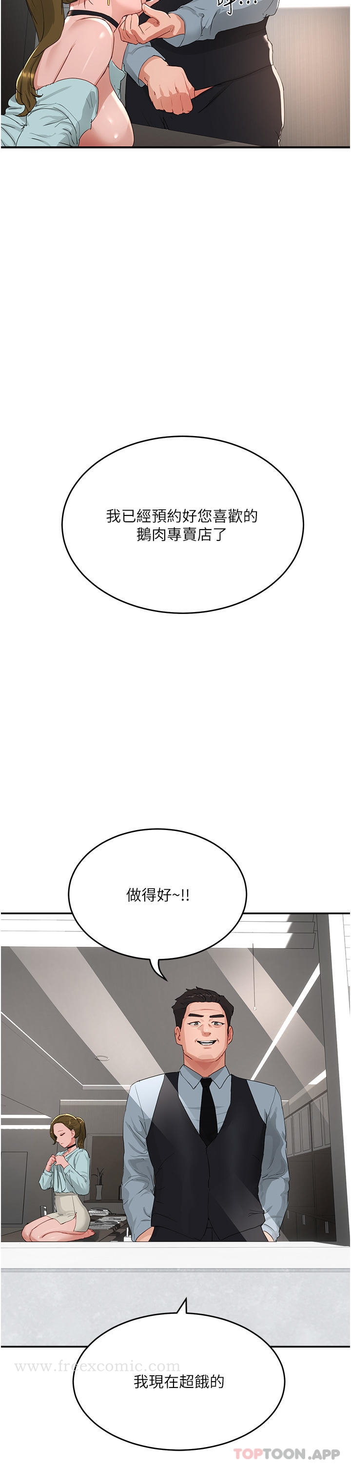 第51话-我不介意给你看 - 第60.jpg页