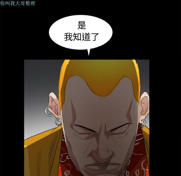 第 24 话 - 第76.jpg页