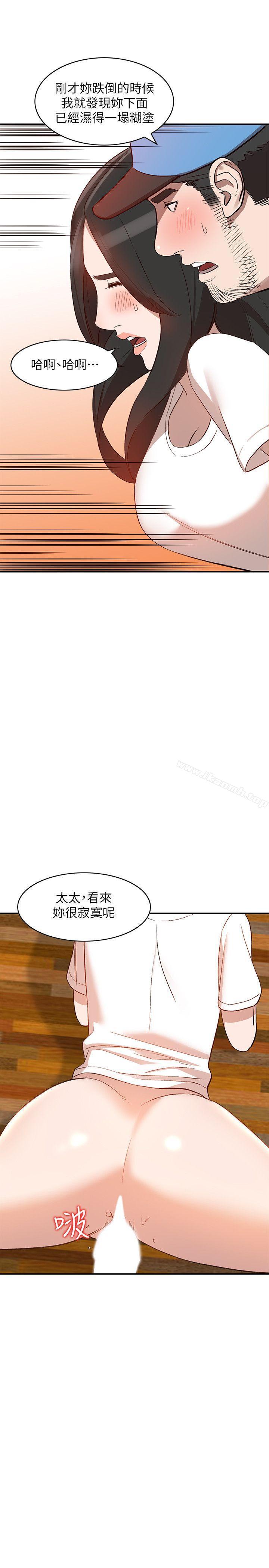 第9话-无法克制的慾望 - 第25.jpg页