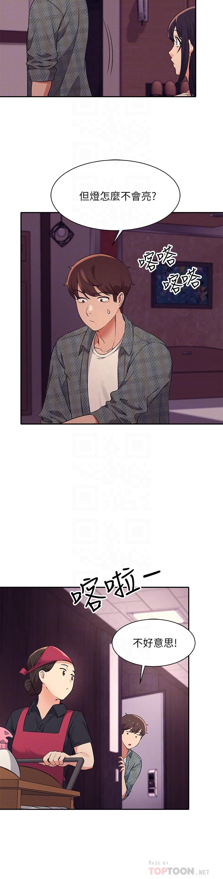 第24話-撕開絲襪直接來 - 第14.jpg页