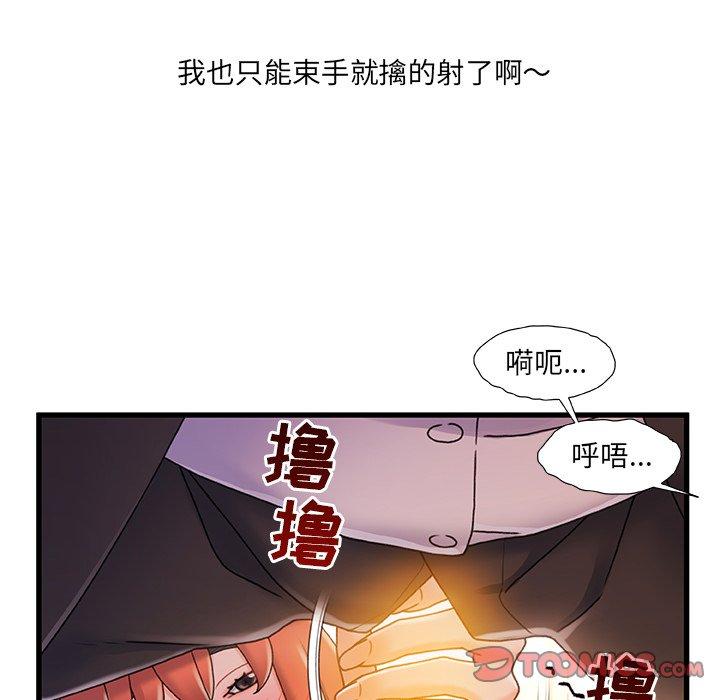 第 30 话 - 第106.jpg页