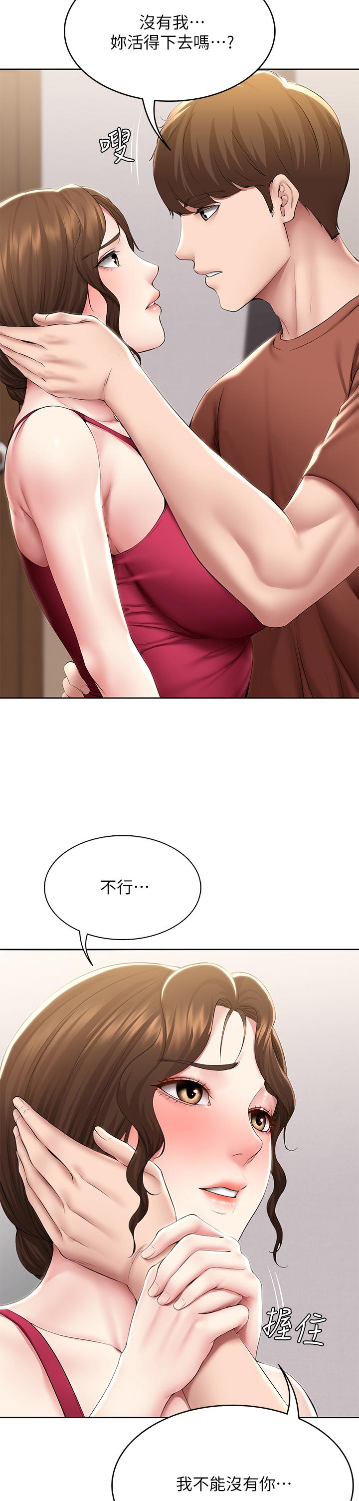 第117話-變成兒子朋友專屬的小母狗 - 第15.jpg页
