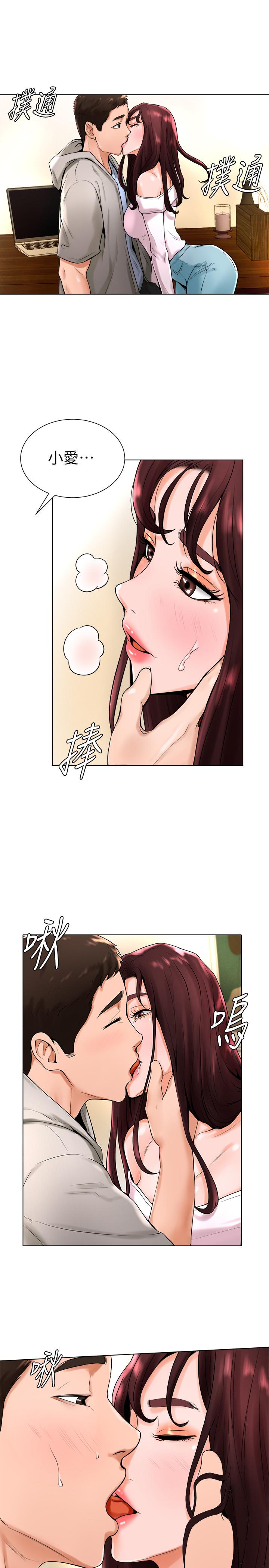 第15话-你一摸我，我就觉得好舒服 - 第23.jpg页