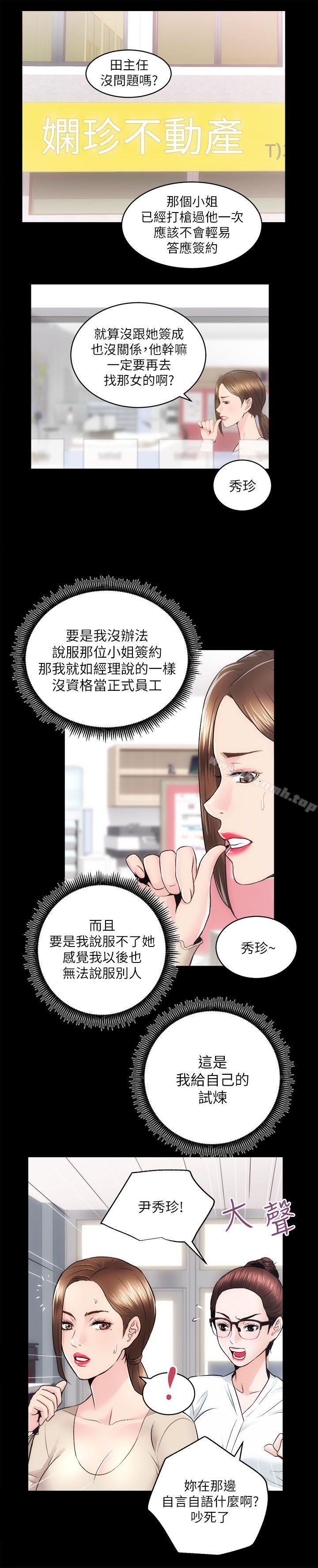 第14话 - 第20.jpg页