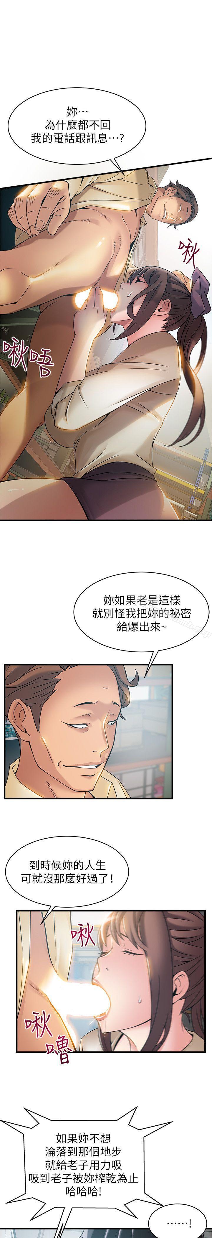 第17話-重新拿出神秘螢幕 - 第27.jpg页