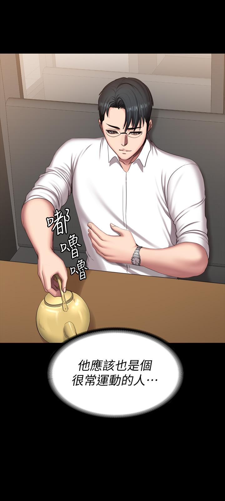 第77話-這個姿勢，太淫蕩了 - 第44.jpg页