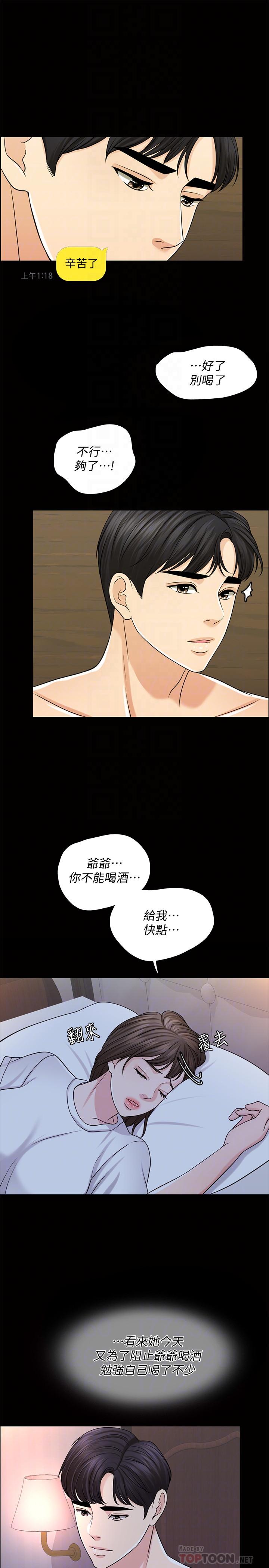 第26话-回忆起的那一天 - 第4.jpg页