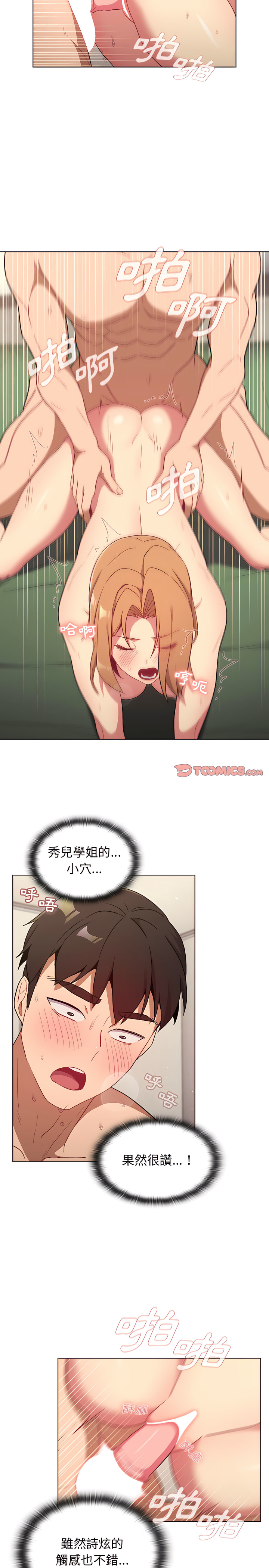 第16话 - 第7.jpg页