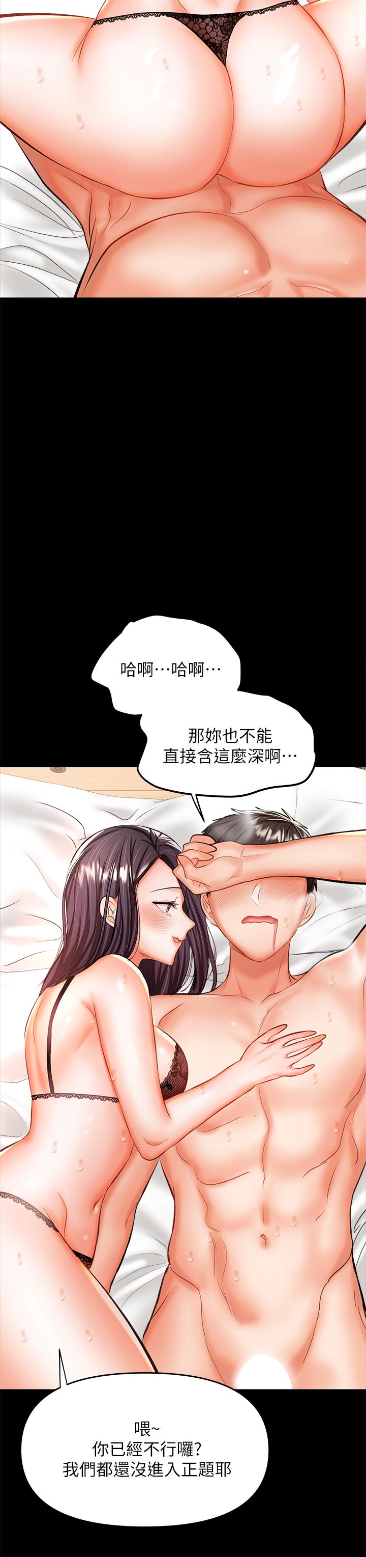 第22話-今晚就要把你吃乾抹淨 - 第32.jpg页