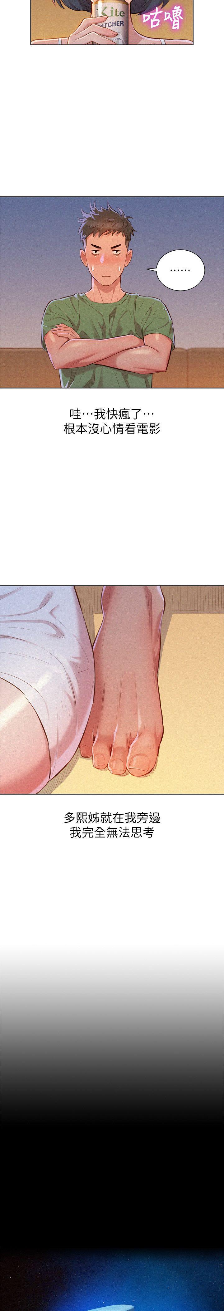 第38话-妳怎麼在這? - 第19.jpg页