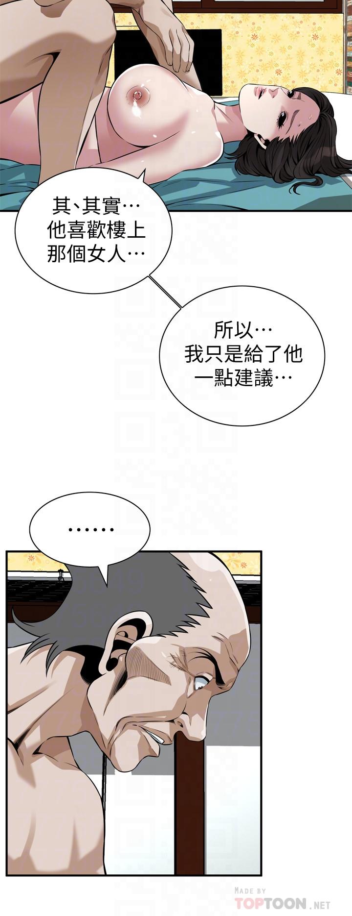 第200話(第3季)-老頭源源不斷地精力 - 第8.jpg页