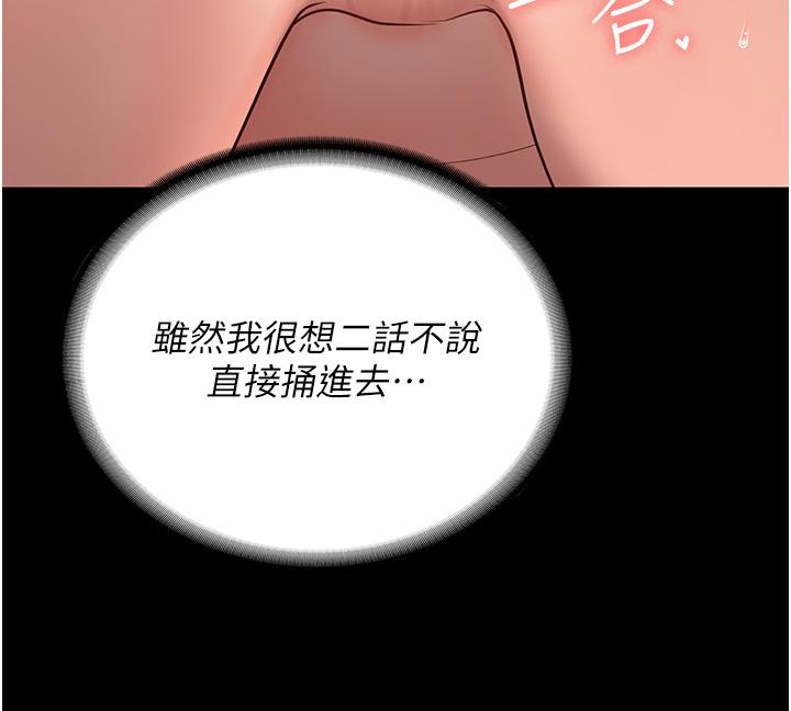 第11话-饥渴跪舔下属巨根 - 第28.jpg页