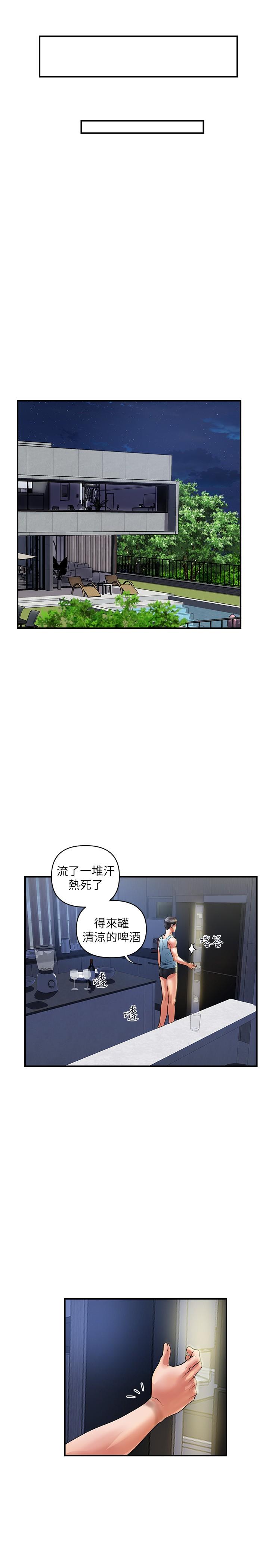 第25话-我好吃吗？志奇 - 第30.jpg页
