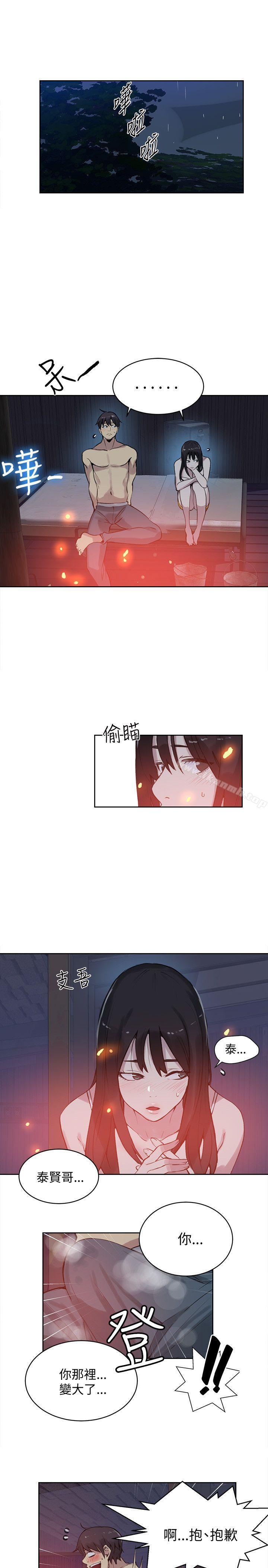 第48话 - 第2.jpg页