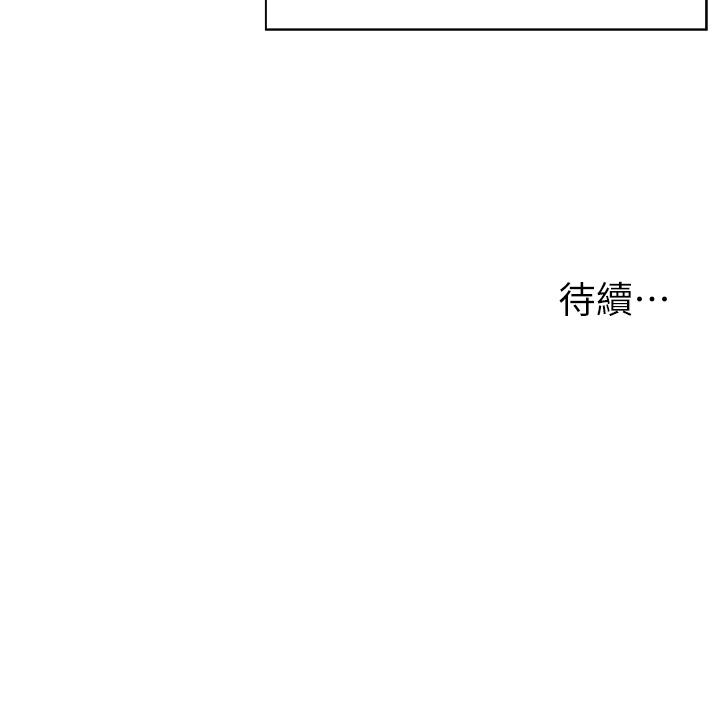 第18話-欲罷不能的處女鮑 - 第44.jpg页