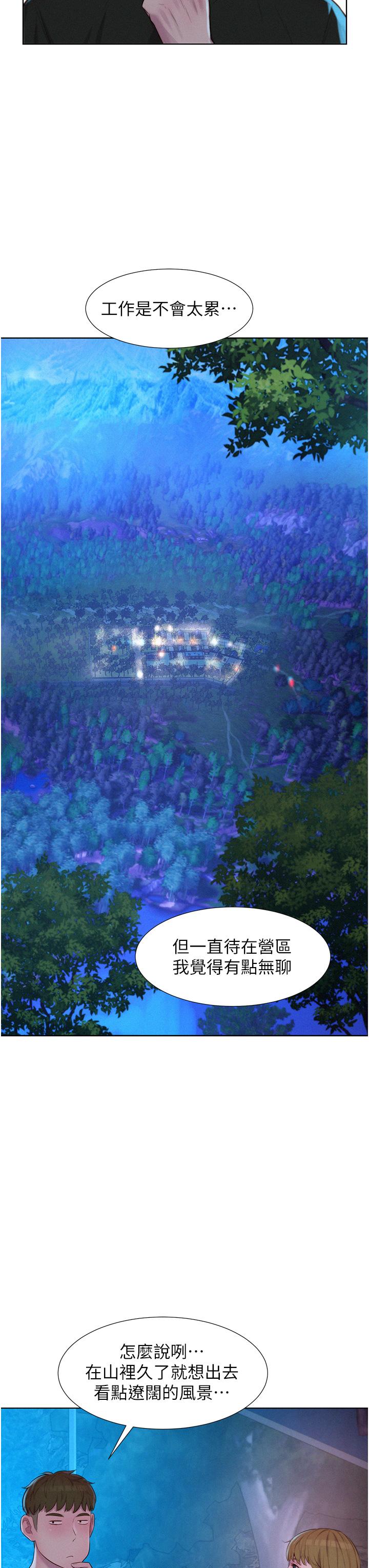 第44话-我们私奔吧 - 第38.jpg页