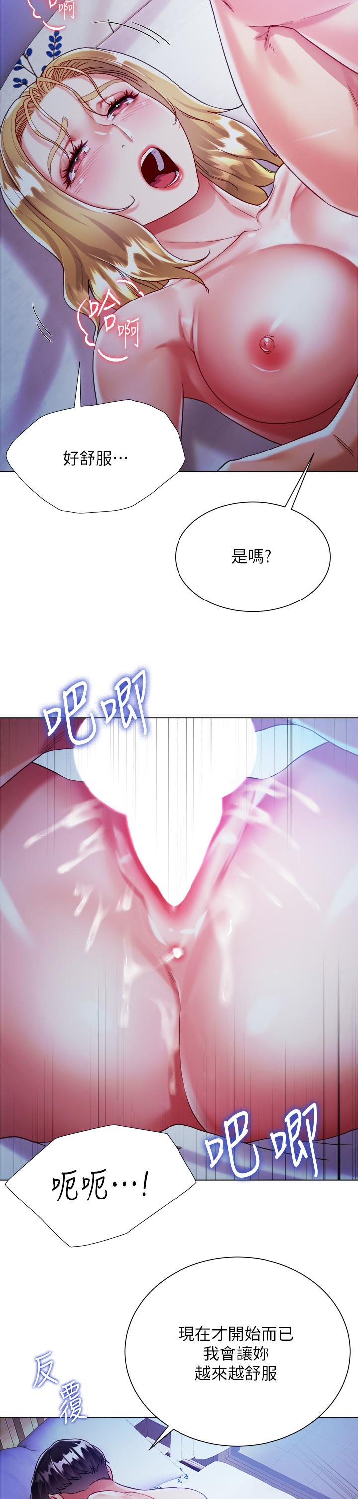 第20話-請你邊吻我邊干我 - 第9.jpg页