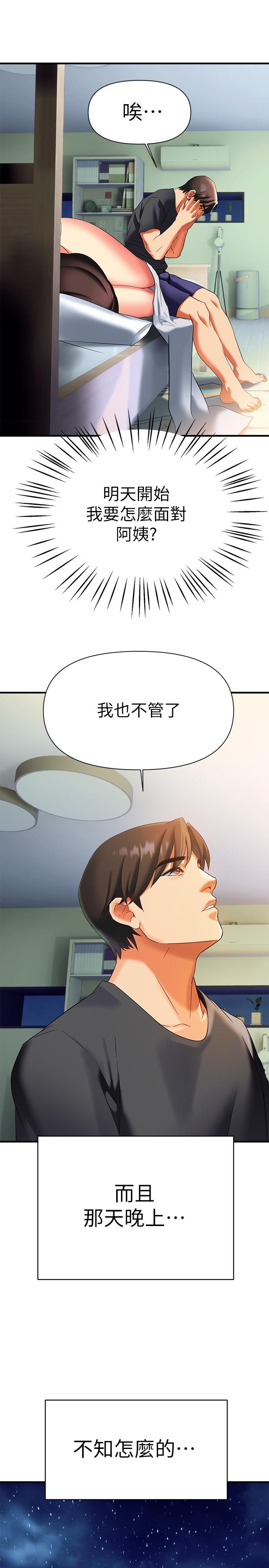 第10話-幫助止渴的砲友們 - 第1.jpg页