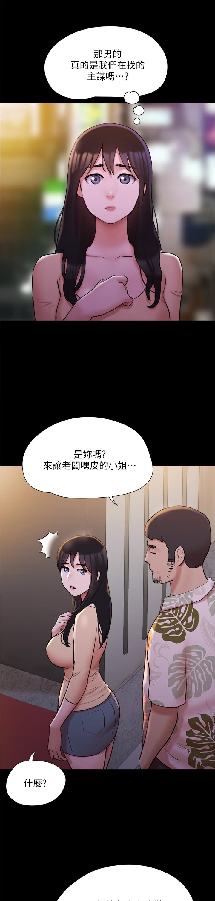 第138話-那男的...在等我？ - 第32.jpg页