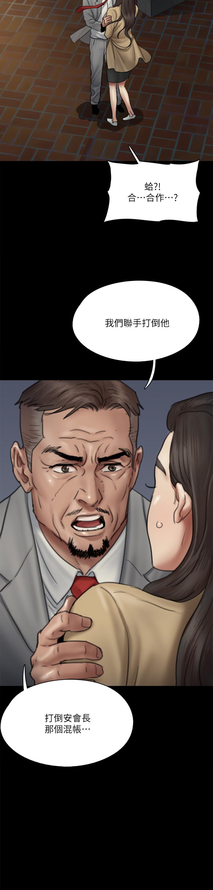 第50話-再不來，寶妍就有危險了 - 第22.jpg页