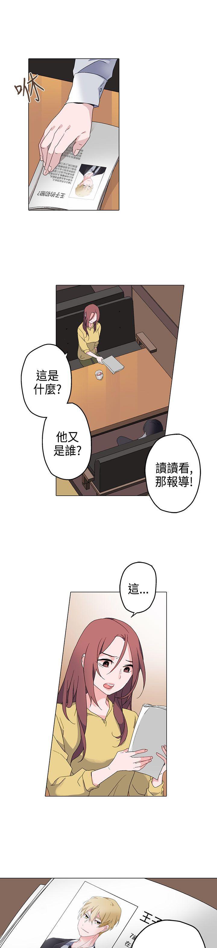欺诈交易 第 4 话 第3页