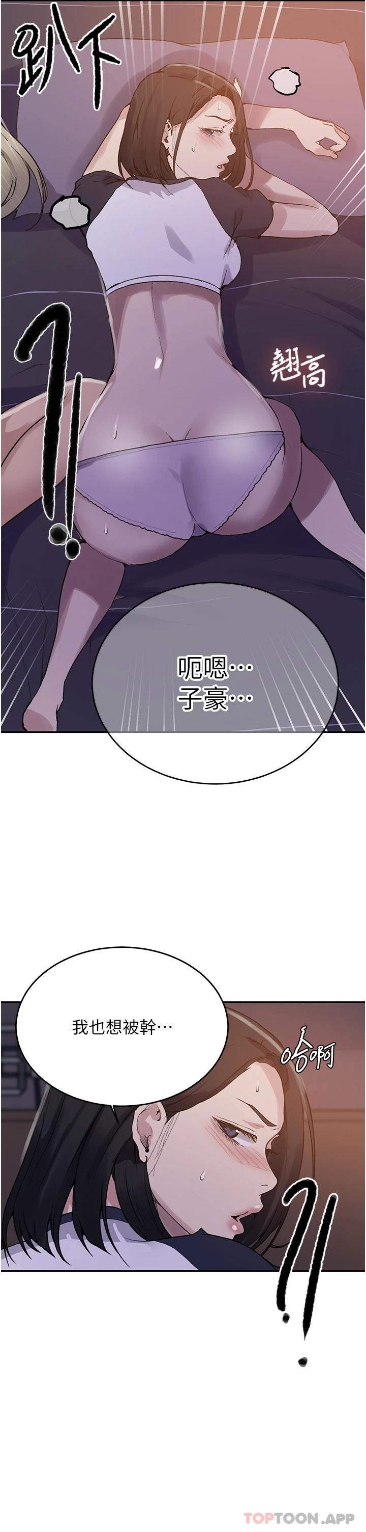 第168话-开吃姊妹丼 - 第28.jpg页