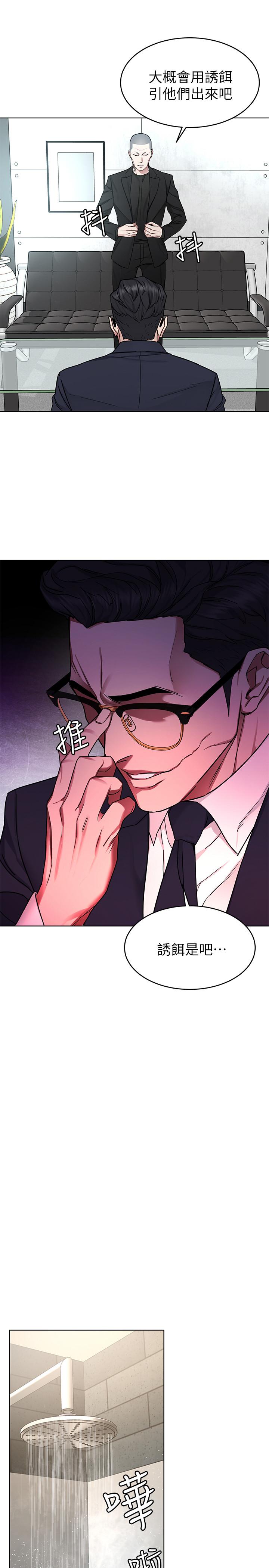 第53話-以人為餌的死亡之釣 - 第31.jpg页