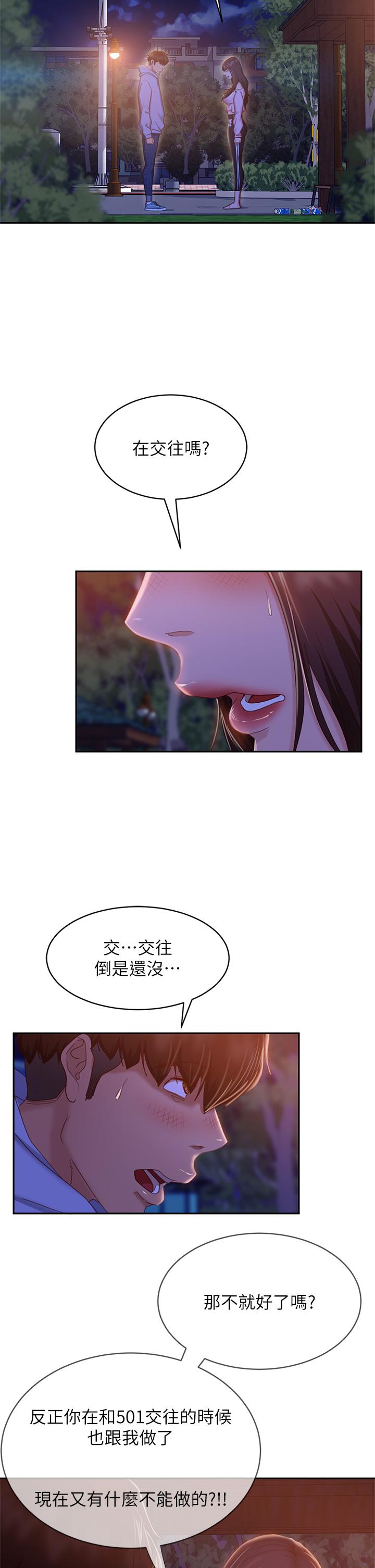 第30话-你这个变态 - 第11.jpg页