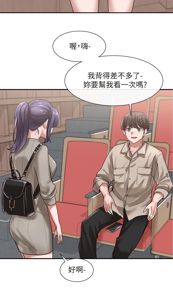 第31話-排戲時發生的曖昧意外 - 第13.jpg页