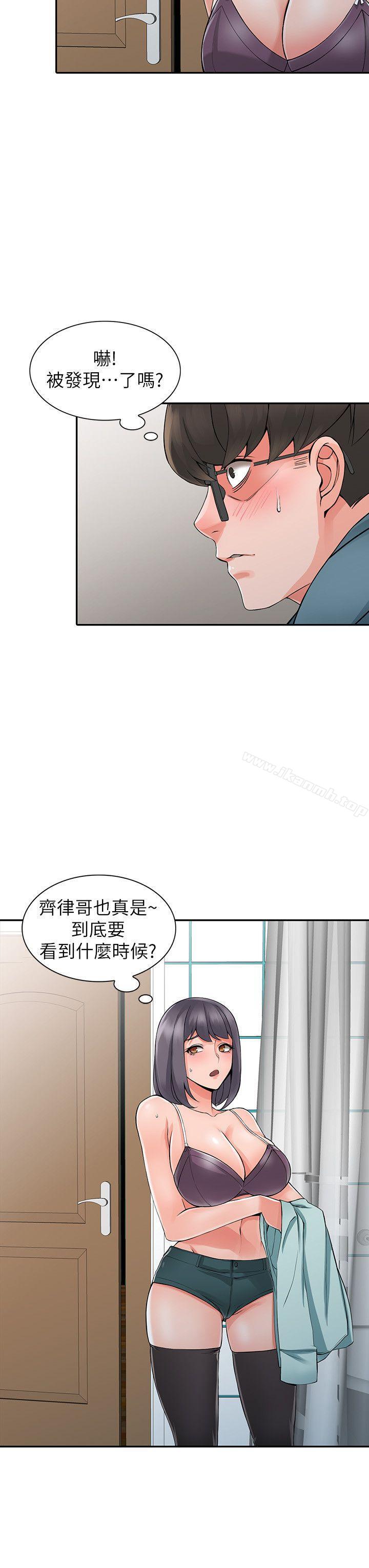 第5话-他该不会…在偷窥我? - 第16.jpg页