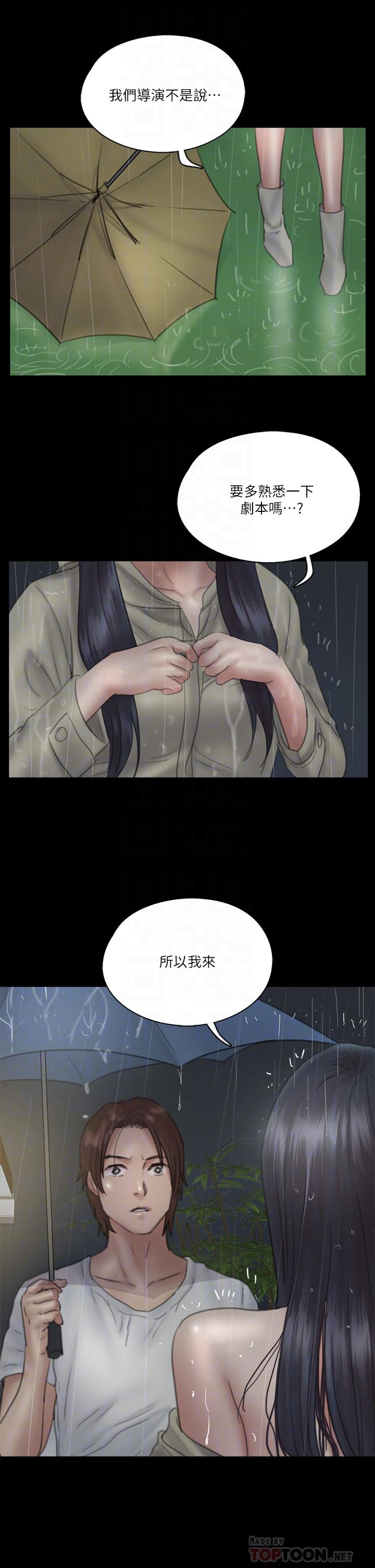 第19話-你想插多深都可以 - 第4.jpg页