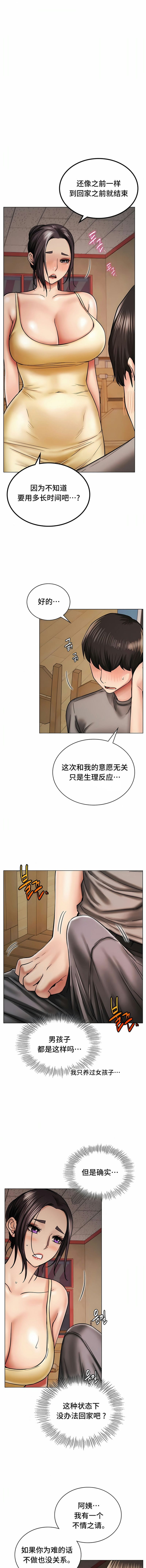 第15话 - 第10.jpg页