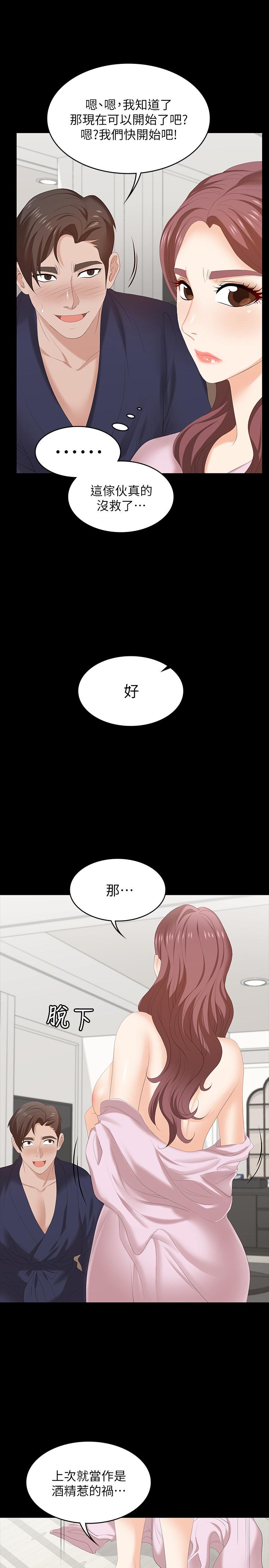 第45話-主動邀約的茂雄夫妻 - 第30.jpg页