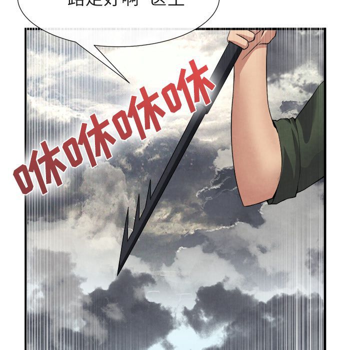 第 23 话 - 第119.jpg页