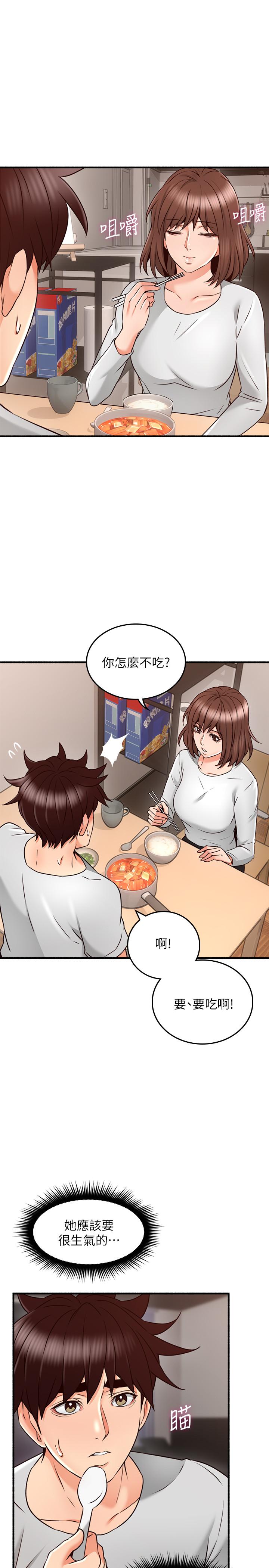 第56話-放著性感的老婆不碰 - 第9.jpg页
