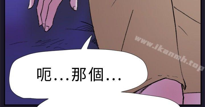 雙重戀愛 第30話 第3页
