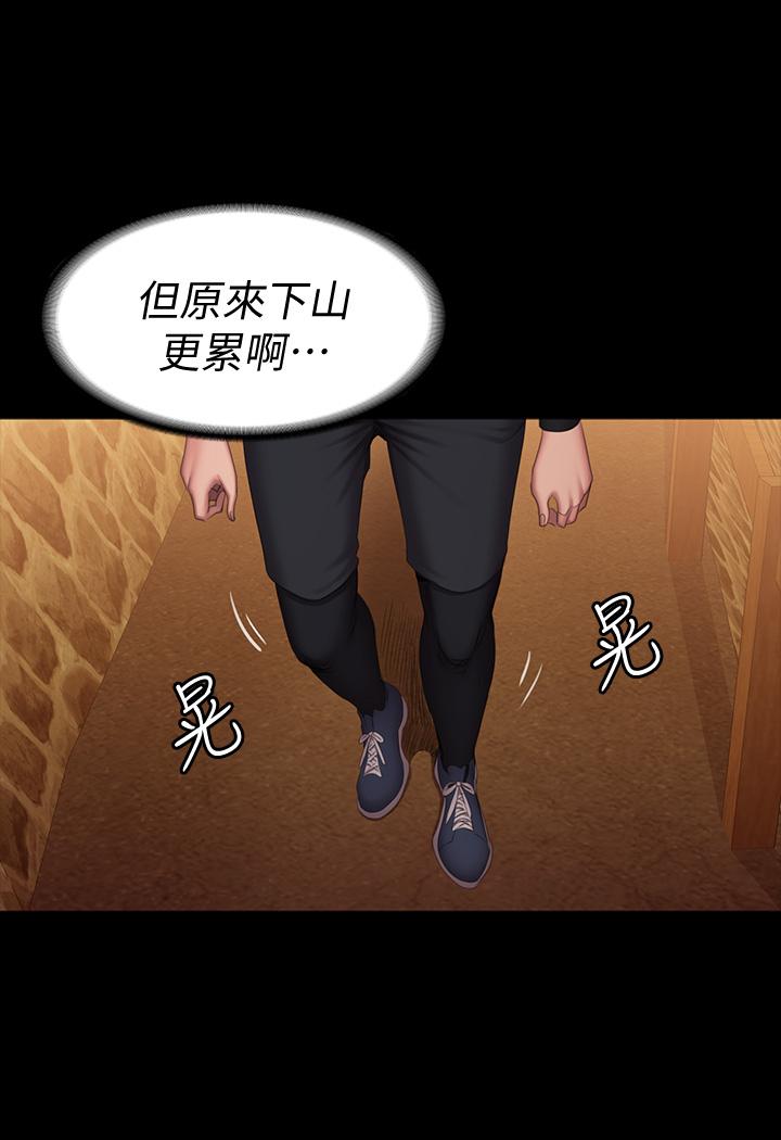 第67話-我們要不要去休息一下？ - 第34.jpg页