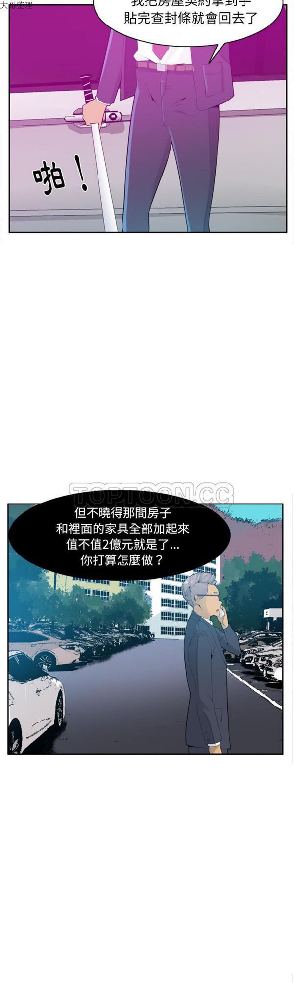 第 21 话 - 第25.jpg页