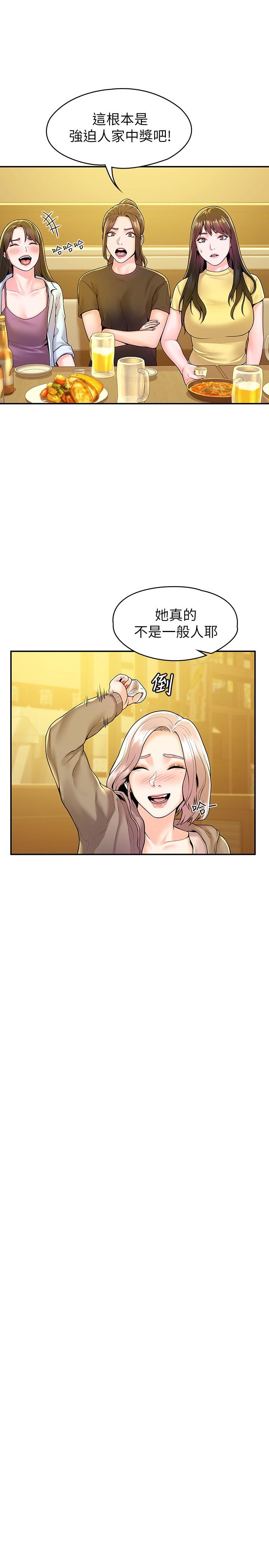 第55話-學長，怎樣才能擁有你 - 第24.jpg页